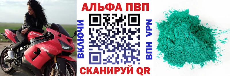 Альфа ПВП СК КРИС  где купить наркоту  Слободской 