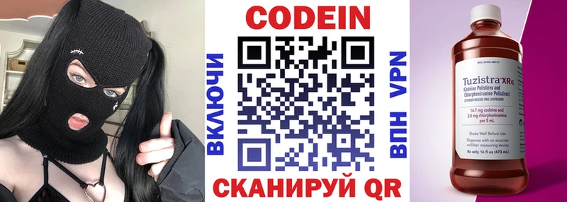 Codein напиток Lean (лин)  OMG сайт  даркнет телеграм  закладка  Слободской 
