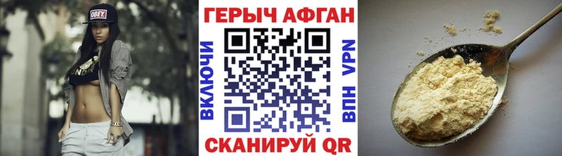 ГЕРОИН белый  Слободской 