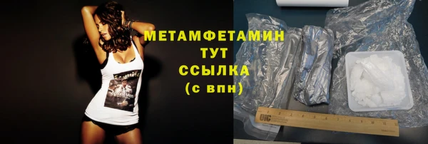 первитин Балахна