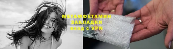 метамфетамин Арсеньев