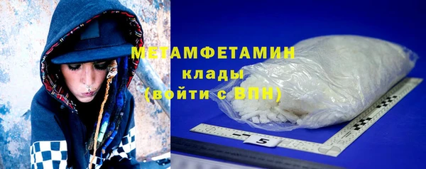 метамфетамин Арсеньев