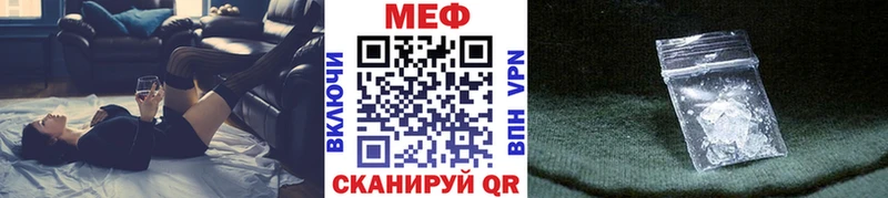 Меф  Слободской