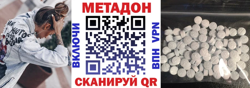 МЕТАДОН methadone  mega tor  Слободской  купить закладку 