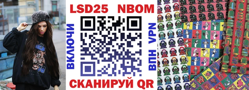 Марки NBOMe 1,5мг  Слободской 